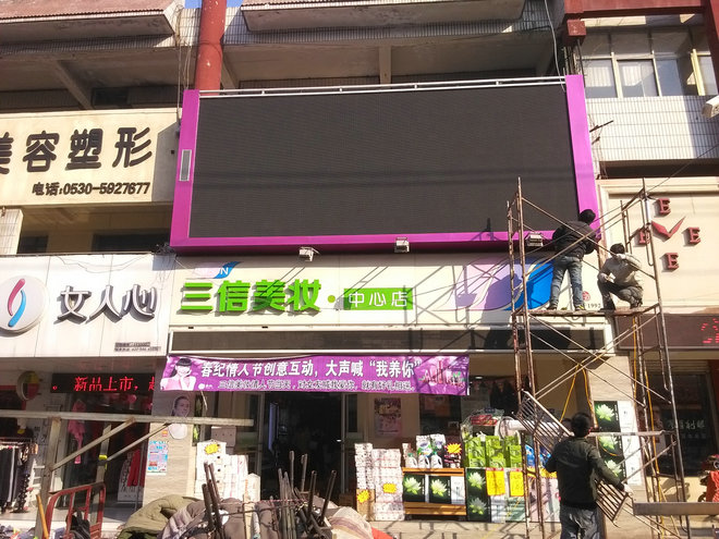 三信美妝室外P10全彩 (2).jpg